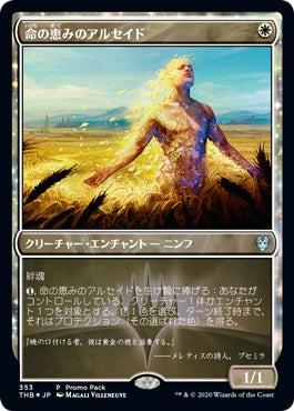 naokuroshop MTG [THB][353][白][U][JP][命の恵みのアルセイド/Alseid of Life's Bounty]（foil） NM