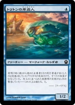 naokuroshop MTG [THS][070][青][C][JP][トリトンの岸盗人/Triton Shorethief] NM