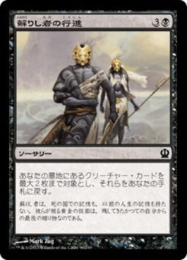 naokuroshop MTG [THS][096][黒][C][JP][蘇りし者の行進/March of the Returned] NM