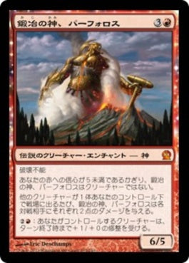 naokuroshop MTG [THS][135][赤][M][JP][鍛冶の神、パーフォロス/Purphoros, God of the Forge] NM