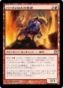 naokuroshop MTG [THS][136][赤][U][JP][パーフォロスの使者/Purphoros's Emissary] NM