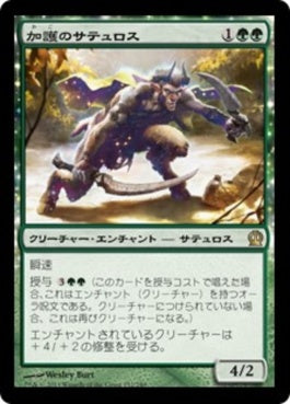 naokuroshop MTG [THS][152][緑][R][JP][加護のサテュロス/Boon Satyr] NM