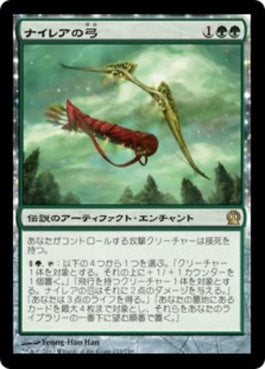 naokuroshop MTG [THS][153][緑][R][JP][ナイレアの弓/Bow of Nylea] NM