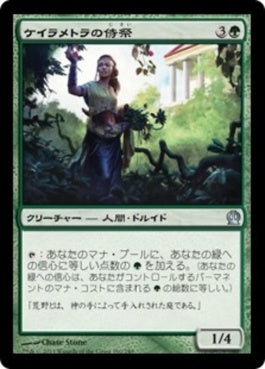 naokuroshop MTG [THS][160][緑][U][JP][ケイラメトラの侍祭/Karametra's Acolyte] NM