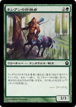 naokuroshop MTG [THS][165][緑][C][JP][ネシアンの狩猟者/Nessian Courser] NM