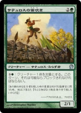 naokuroshop MTG [THS][175][緑][U][JP][サテュロスの笛吹き/Satyr Piper] NM