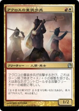 naokuroshop MTG [THS][185][多][U][JP][アクロスの重装歩兵/Akroan Hoplite] NM