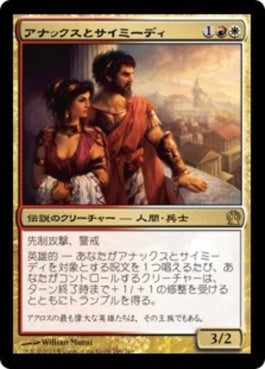 naokuroshop MTG [THS][186][多][R][JP][アナックスとサイミーディ/Anax and Cymede] NM