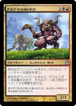 naokuroshop MTG [THS][195][多][U][JP][クラグマの戦呼び/Kragma Warcaller] NM