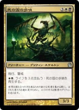 naokuroshop MTG [THS][202][多][U][JP][死の国の歩哨/Sentry of the Underworld] NM