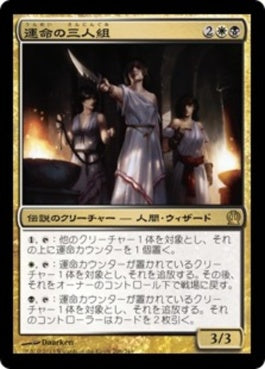 naokuroshop MTG [THS][206][多][R][JP][運命の三人組/Triad of Fates] NM