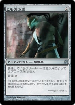 naokuroshop MTG [THS][219][茶][U][JP][こそ泥の兜/Prowler's Helm] NM