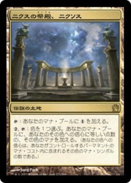 naokuroshop MTG [THS][223][土地][R][JP][ニクスの祭殿、ニクソス/Nykthos, Shrine to Nyx] NM