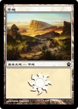 naokuroshop MTG [THS][232][土地][C][JP][平地/Plains] NM