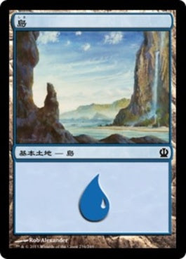 naokuroshop MTG [THS][234][土地][C][JP][島/Island] NM