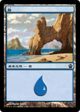 naokuroshop MTG [THS][237][土地][C][JP][島/Island] NM