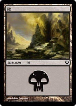 naokuroshop MTG [THS][240][土地][C][JP][沼/Swamp] NM