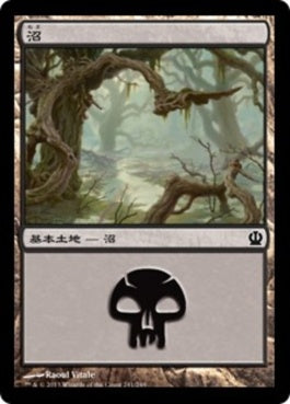 naokuroshop MTG [THS][241][土地][C][JP][沼/Swamp] NM