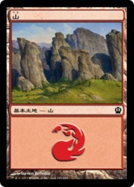 naokuroshop MTG [THS][243][土地][C][JP][山/Mountain] NM