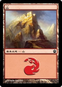 naokuroshop MTG [THS][244][土地][C][JP][山/Mountain] NM