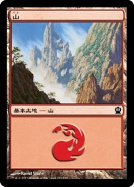 naokuroshop MTG [THS][245][土地][C][JP][山/Mountain] NM