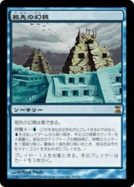 naokuroshop MTG [TSP][048][青][R][JP][祖先の幻視/Ancestral Vision] NM