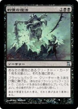 naokuroshop MTG [TSP][104][黒][U][JP][戦慄の復活/Dread Return] NM