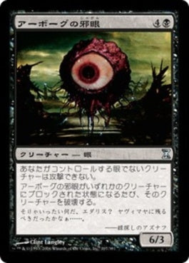 naokuroshop MTG [TSP][107][黒][U][JP][アーボーグの邪眼/Evil Eye of Urborg] NM