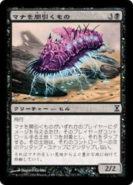 naokuroshop MTG [TSP][117][黒][C][JP][マナを間引くもの/Mana Skimmer] NM