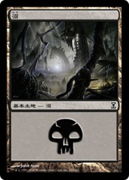 naokuroshop MTG [TSP][290][土地][C][JP][沼/Swamp] NM