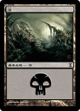 naokuroshop MTG [TSP][291][土地][C][JP][沼/Swamp] NM