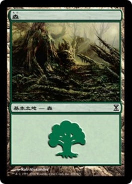 naokuroshop MTG [TSP][298][土地][C][JP][森/Forest] NM