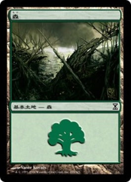 naokuroshop MTG [TSP][299][土地][C][JP][森/Forest] NM