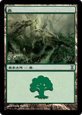 naokuroshop MTG [TSP][300][土地][C][JP][森/Forest] NM