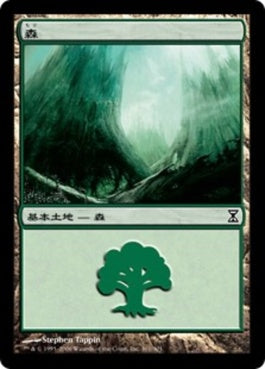 naokuroshop MTG [TSP][301][土地][C][JP][森/Forest] NM