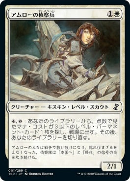 naokuroshop MTG [TSR][001][白][C][JP][アムローの偵察兵/Amrou Scout]（foil） NM