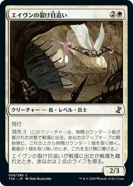 naokuroshop MTG [TSR][006][白][C][JP][エイヴンの裂け目追い/Aven Riftwatcher]（foil） NM