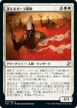 naokuroshop MTG [TSR][024][白][U][JP][迷えるオーラ術師/Lost Auramancers]（foil） NM