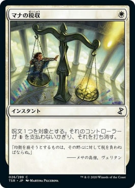 naokuroshop MTG [TSR][026][白][C][JP][マナの税収/Mana Tithe] NM