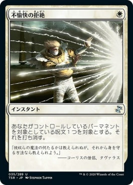 naokuroshop MTG [TSR][035][白][U][JP][不愉快の拒絶/Rebuff the Wicked]（foil） NM