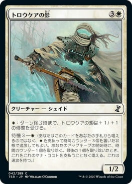 naokuroshop MTG [TSR][042][白][C][JP][トロウケアの影/Shade of Trokair]（foil） NM