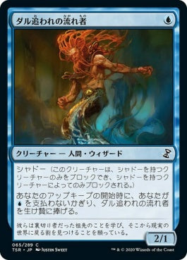 naokuroshop MTG [TSR][065][青][C][JP][ダル追われの流れ者/Drifter il-Dal]（foil） NM