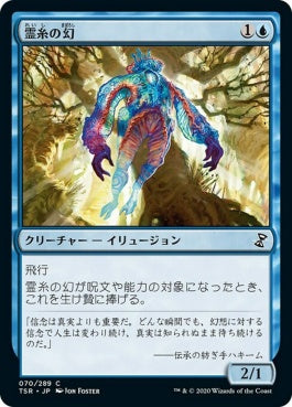 naokuroshop MTG [TSR][070][青][C][JP][霊糸の幻/Gossamer Phantasm] NM