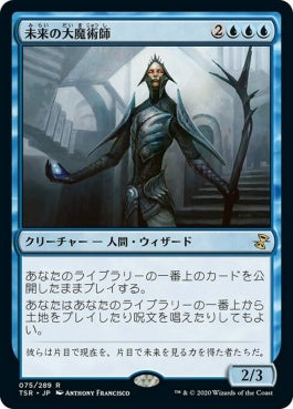 naokuroshop MTG [TSR][075][青][R][JP][未来の大魔術師/Magus of the Future] NM