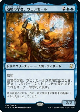 naokuroshop MTG [TSR][096][青][R][JP][造物の学者、ヴェンセール/Venser, Shaper Savant]（foil） NM