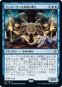 naokuroshop MTG [TSR][097][青][R][JP][ヴェズーヴァの多相の戦士/Vesuvan Shapeshifter]（foil） NM