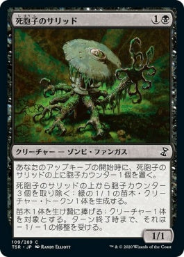 naokuroshop MTG [TSR][109][黒][C][JP][死胞子のサリッド/Deathspore Thallid]（foil） NM