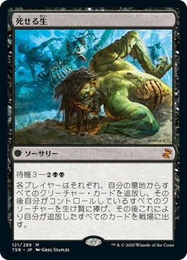 naokuroshop MTG [TSR][121][黒][M][JP][死せる生/Living End]（foil） NM