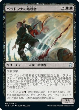 naokuroshop MTG [TSR][128][黒][U][JP][ベラドンナの暗殺者/Nightshade Assassin] NM