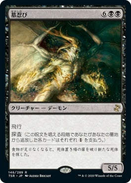 naokuroshop MTG [TSR][146][黒][R][JP][墓忍び/Tombstalker]（foil） NM